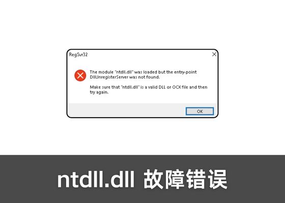 如何解决最新AE软件 ntdll.dll 故障？